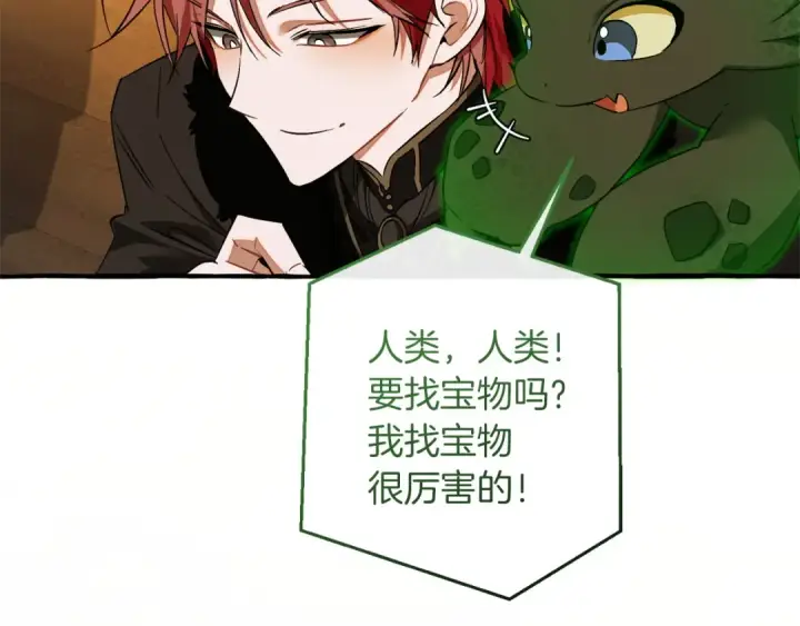 《成为伯爵家的废物》第168话 前往帝国的门图44