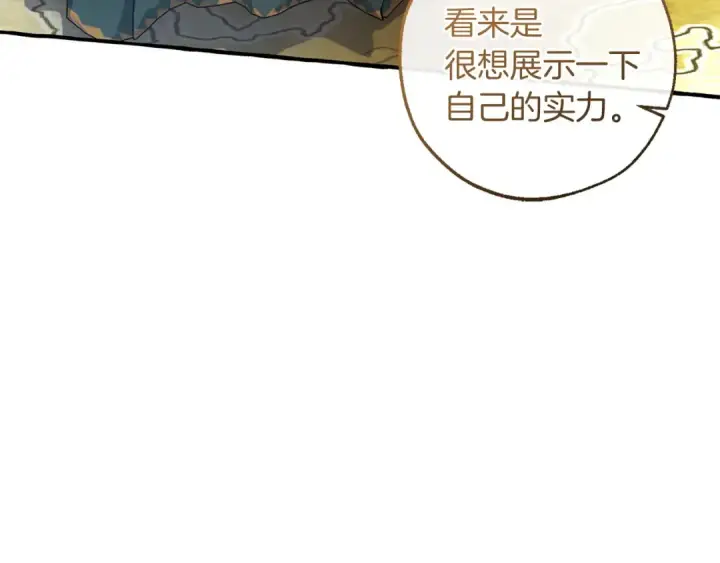 《成为伯爵家的废物》第168话 前往帝国的门图47