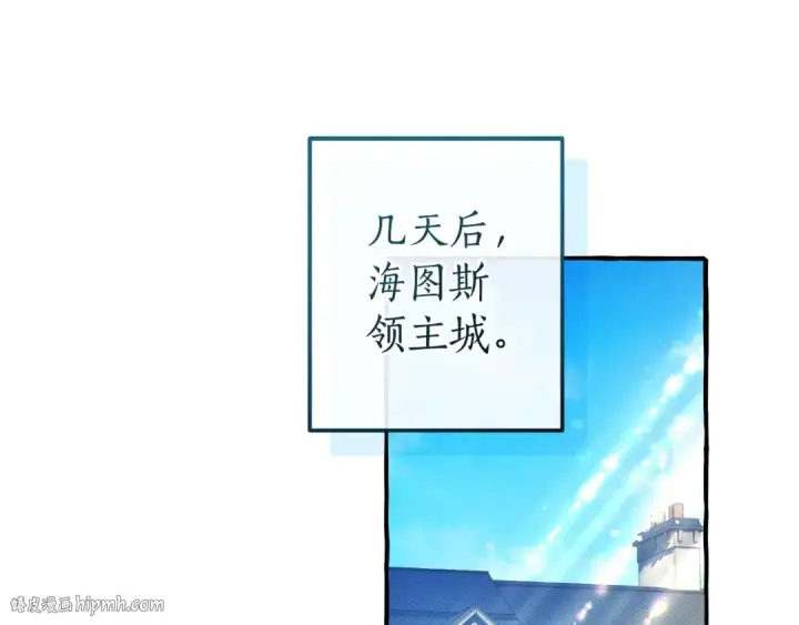 《成为伯爵家的废物》第168话 前往帝国的门图56
