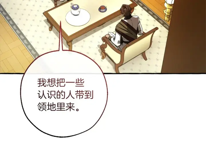 《成为伯爵家的废物》第168话 前往帝国的门图59