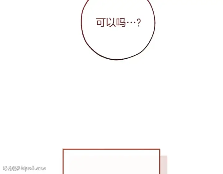 《成为伯爵家的废物》第168话 前往帝国的门图64