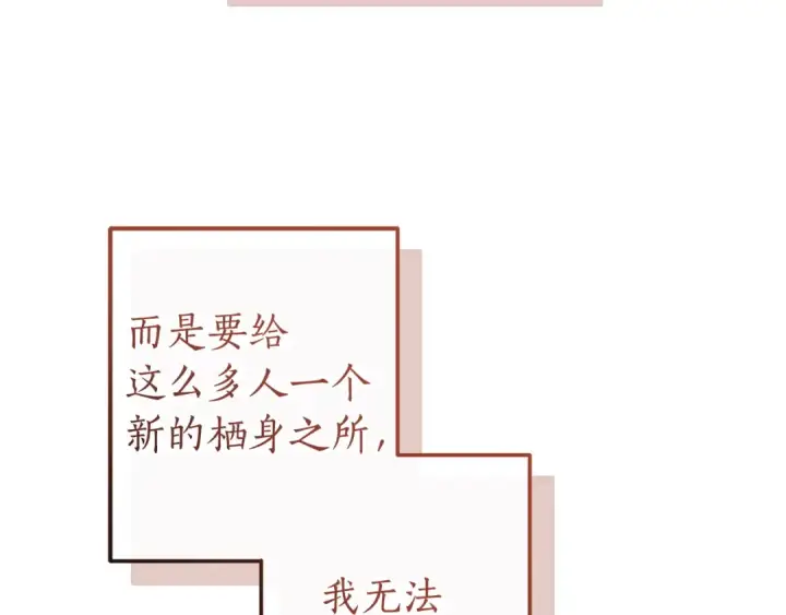 《成为伯爵家的废物》第168话 前往帝国的门图67