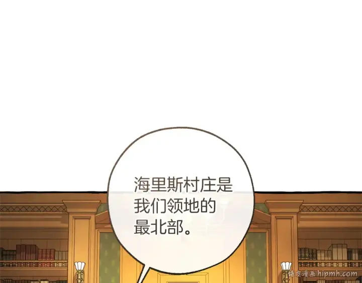 《成为伯爵家的废物》第168话 前往帝国的门图72