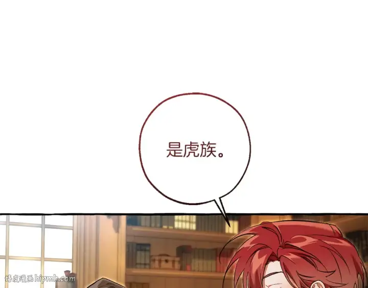 《成为伯爵家的废物》第168话 前往帝国的门图80