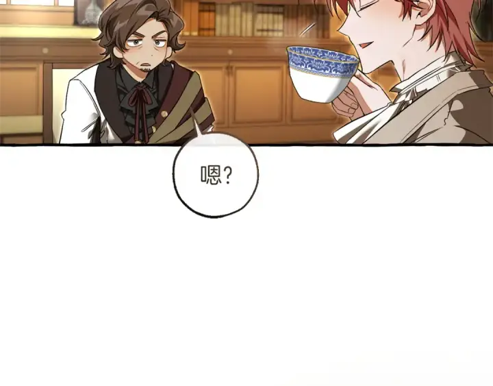 《成为伯爵家的废物》第168话 前往帝国的门图81