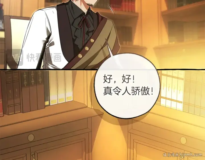 《成为伯爵家的废物》第168话 前往帝国的门图88