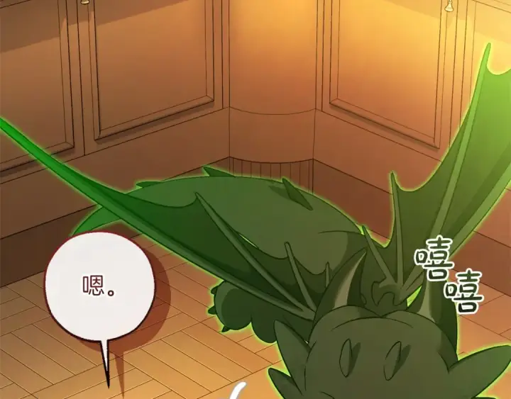 《成为伯爵家的废物》第168话 前往帝国的门图89