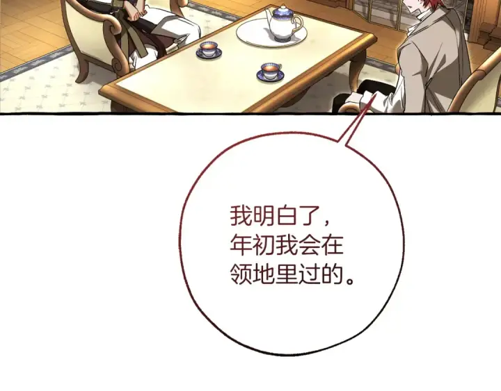 《成为伯爵家的废物》第168话 前往帝国的门图93