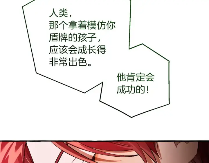 《成为伯爵家的废物》第169话 前往帝国图100