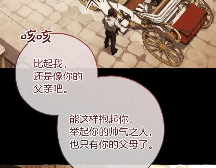 《成为伯爵家的废物》第169话 前往帝国图106