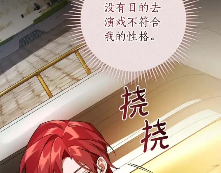《成为伯爵家的废物》第169话 前往帝国图109