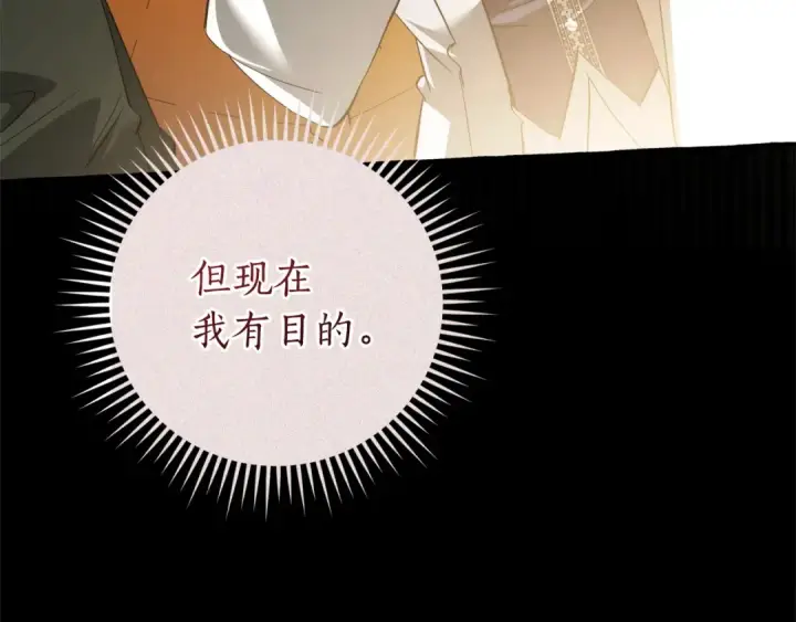《成为伯爵家的废物》第169话 前往帝国图111
