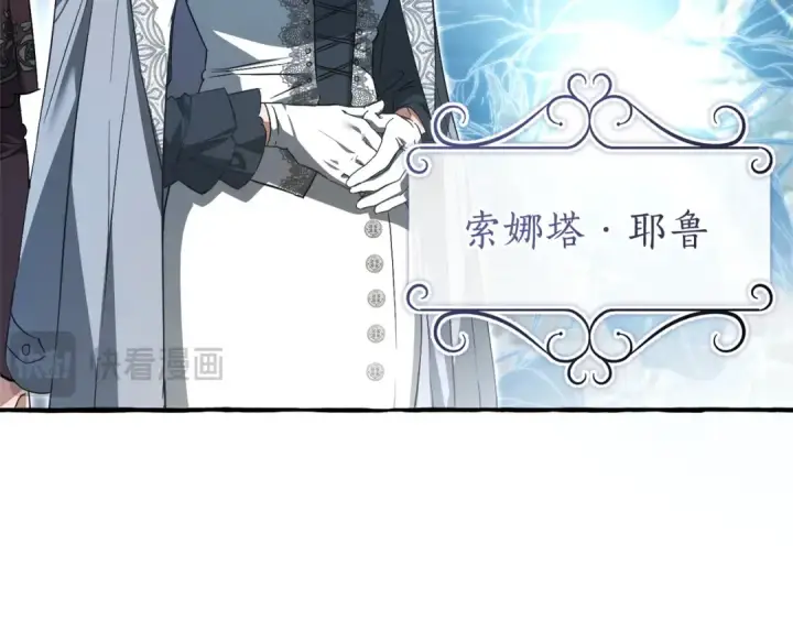 《成为伯爵家的废物》第169话 前往帝国图115