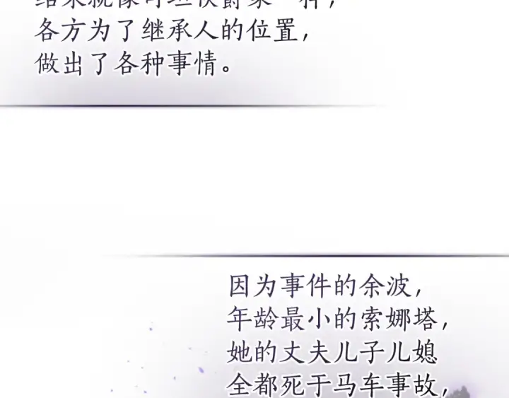 《成为伯爵家的废物》第169话 前往帝国图119