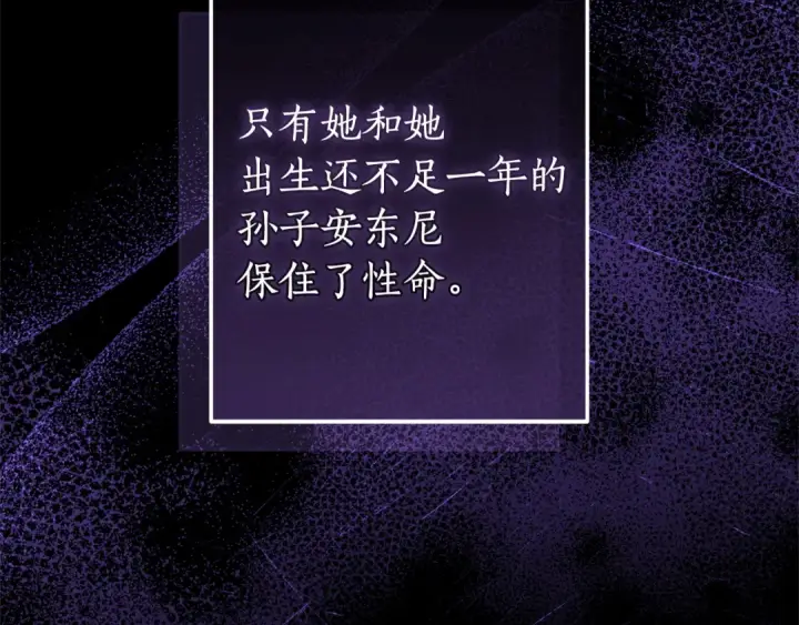 《成为伯爵家的废物》第169话 前往帝国图122