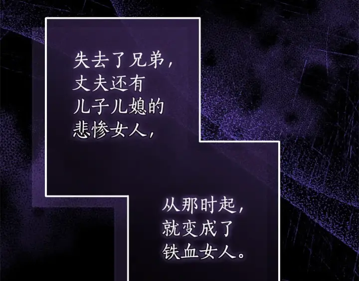 《成为伯爵家的废物》第169话 前往帝国图124