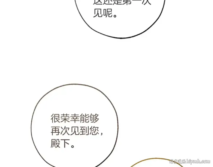 《成为伯爵家的废物》第169话 前往帝国图128