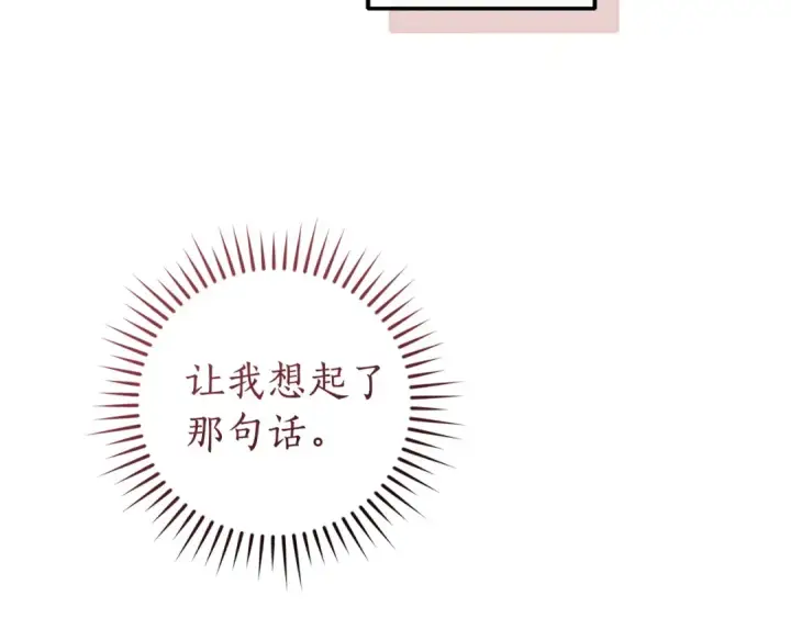 《成为伯爵家的废物》第169话 前往帝国图131