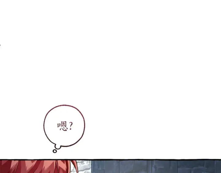 《成为伯爵家的废物》第169话 前往帝国图142