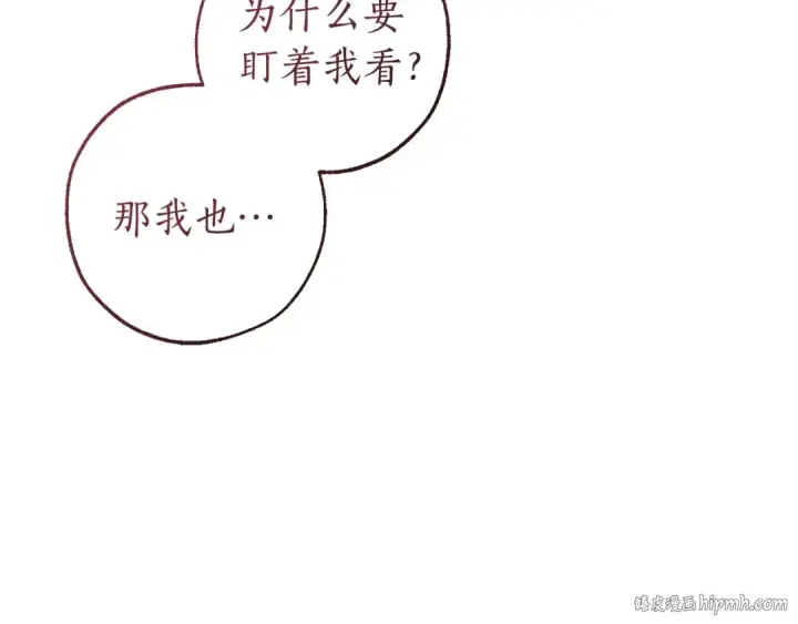 《成为伯爵家的废物》第169话 前往帝国图144