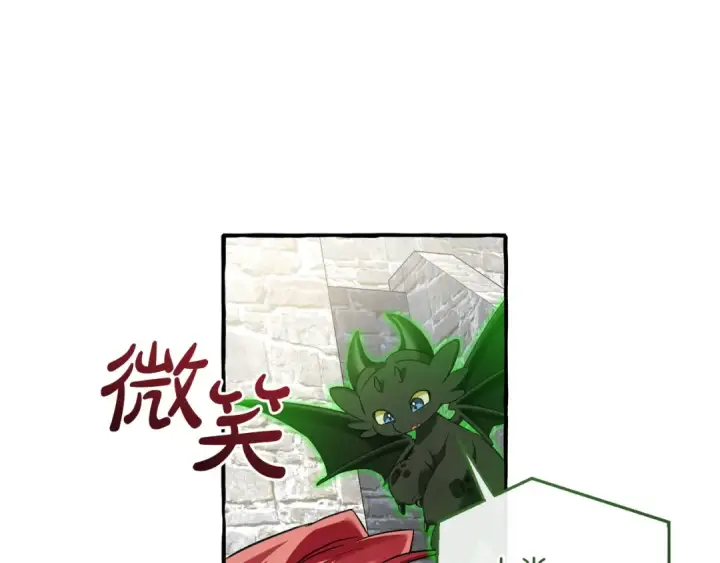 《成为伯爵家的废物》第169话 前往帝国图145