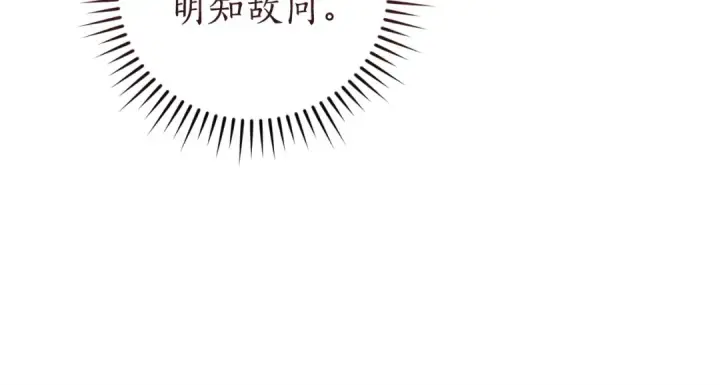 《成为伯爵家的废物》第169话 前往帝国图147