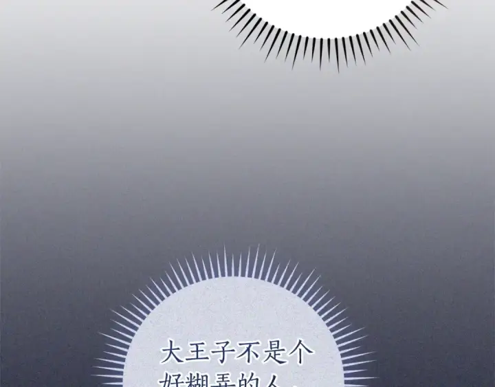 《成为伯爵家的废物》第169话 前往帝国图153