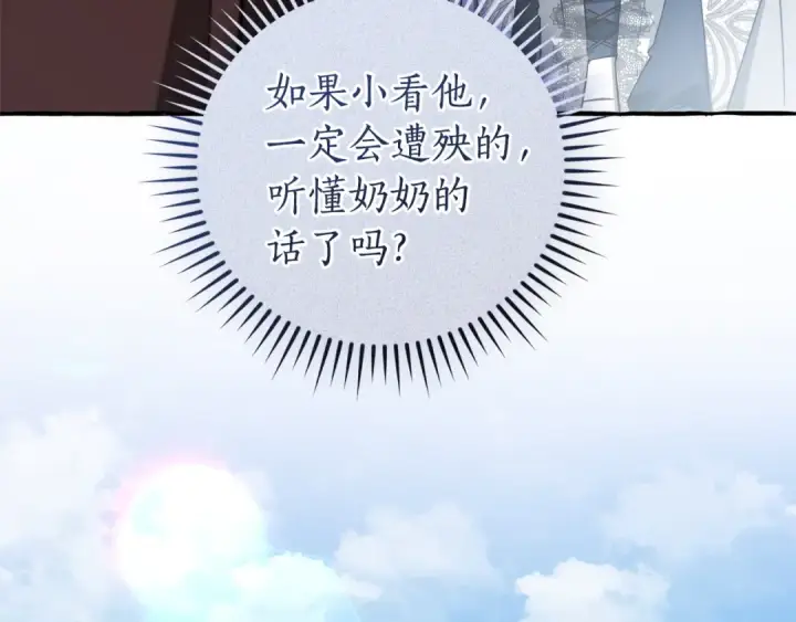 《成为伯爵家的废物》第169话 前往帝国图155