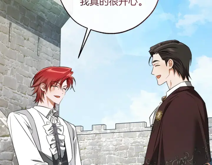 《成为伯爵家的废物》第169话 前往帝国图157