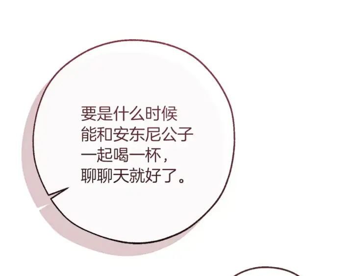 《成为伯爵家的废物》第169话 前往帝国图159