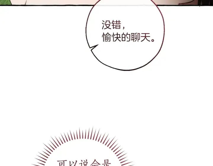 《成为伯爵家的废物》第169话 前往帝国图161