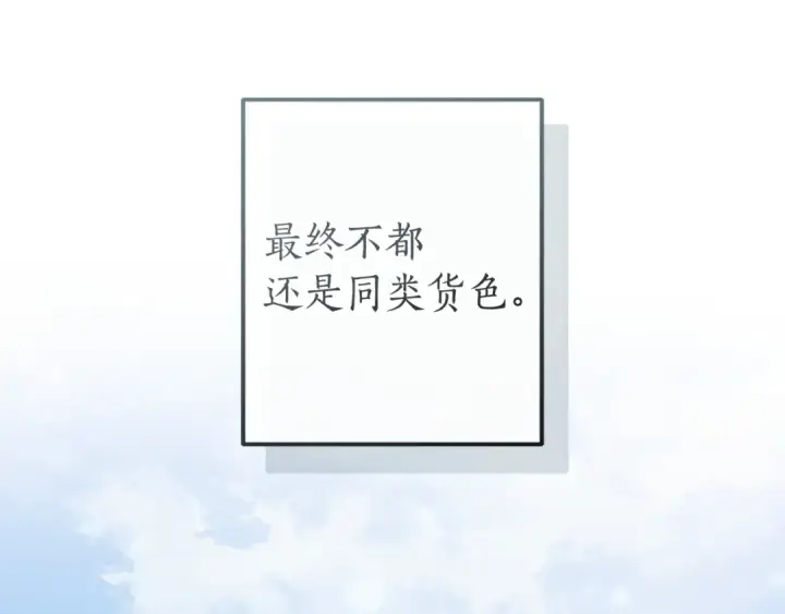 《成为伯爵家的废物》第169话 前往帝国图167