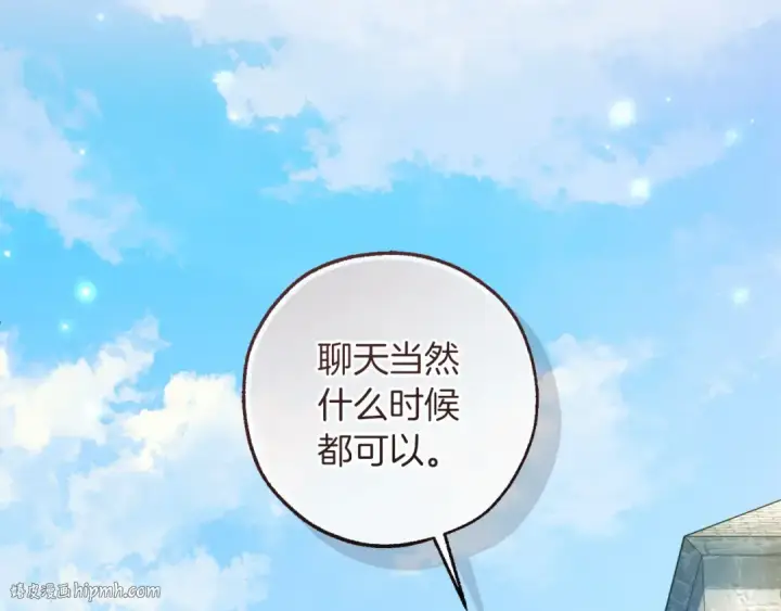 《成为伯爵家的废物》第169话 前往帝国图168