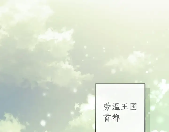 《成为伯爵家的废物》第169话 前往帝国图17