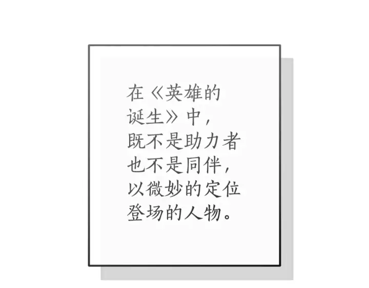 《成为伯爵家的废物》第169话 前往帝国图171