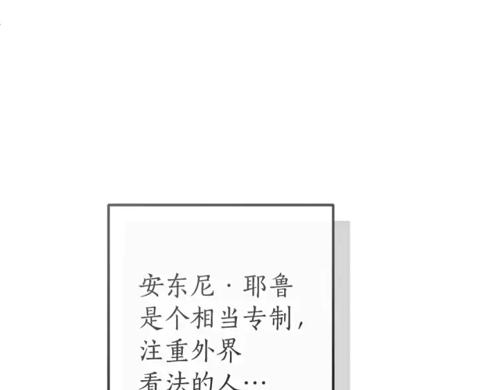 《成为伯爵家的废物》第169话 前往帝国图172