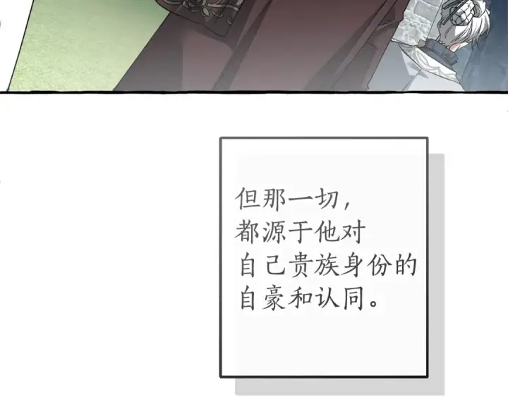 《成为伯爵家的废物》第169话 前往帝国图174