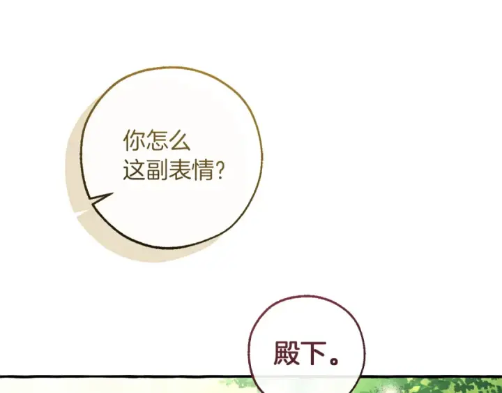 《成为伯爵家的废物》第169话 前往帝国图177