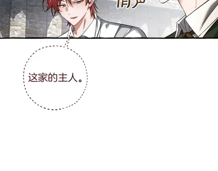 《成为伯爵家的废物》第169话 前往帝国图182