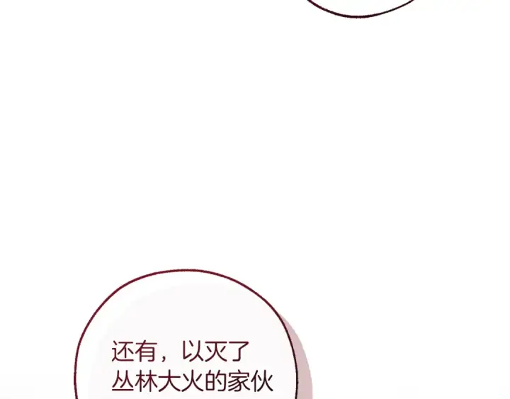 《成为伯爵家的废物》第169话 前往帝国图188