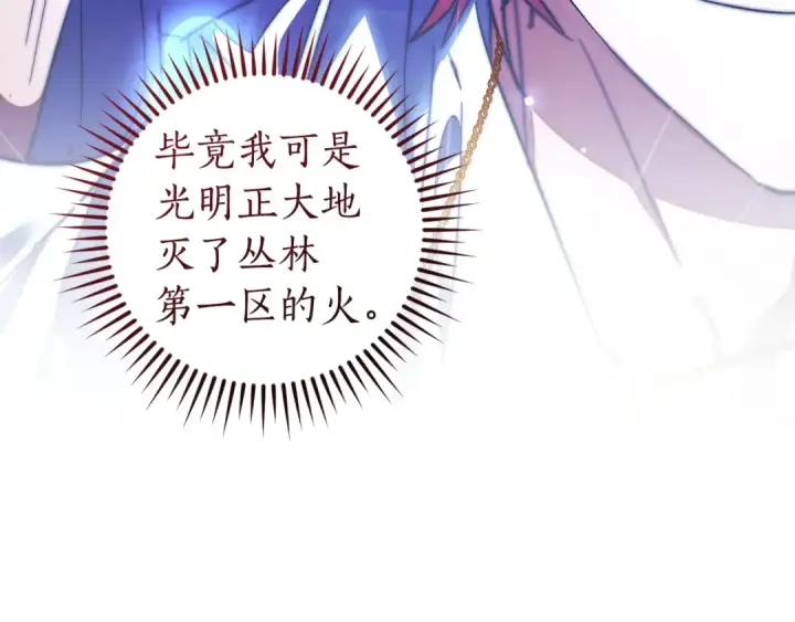 《成为伯爵家的废物》第169话 前往帝国图191