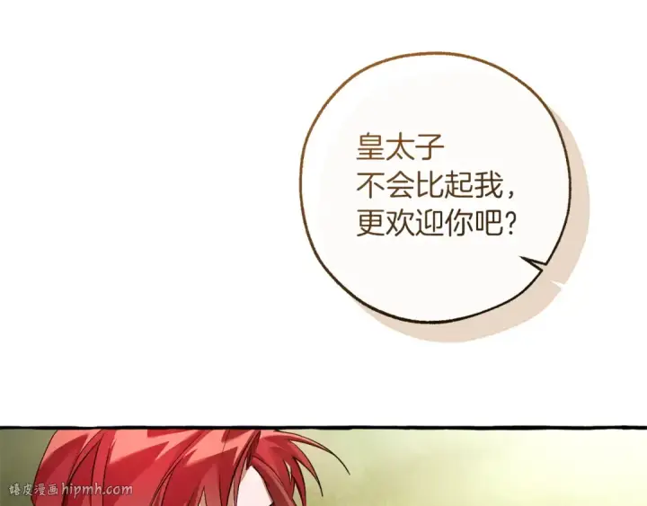 《成为伯爵家的废物》第169话 前往帝国图192