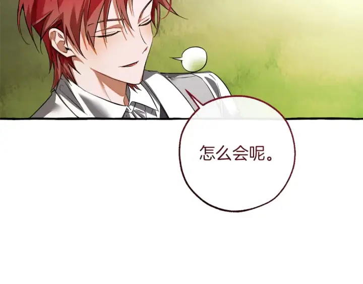 《成为伯爵家的废物》第169话 前往帝国图193