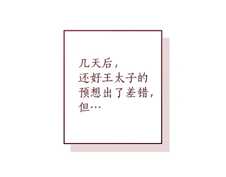 《成为伯爵家的废物》第169话 前往帝国图194