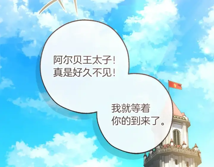 《成为伯爵家的废物》第169话 前往帝国图197
