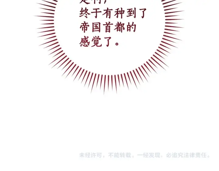 《成为伯爵家的废物》第169话 前往帝国图209
