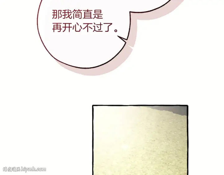 《成为伯爵家的废物》第169话 前往帝国图24