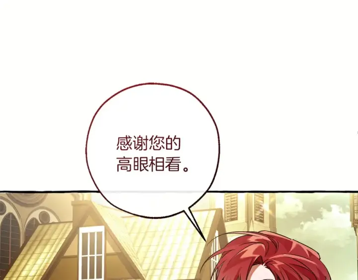 《成为伯爵家的废物》第169话 前往帝国图27