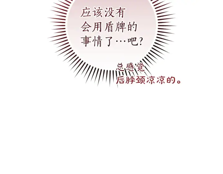 《成为伯爵家的废物》第169话 前往帝国图41