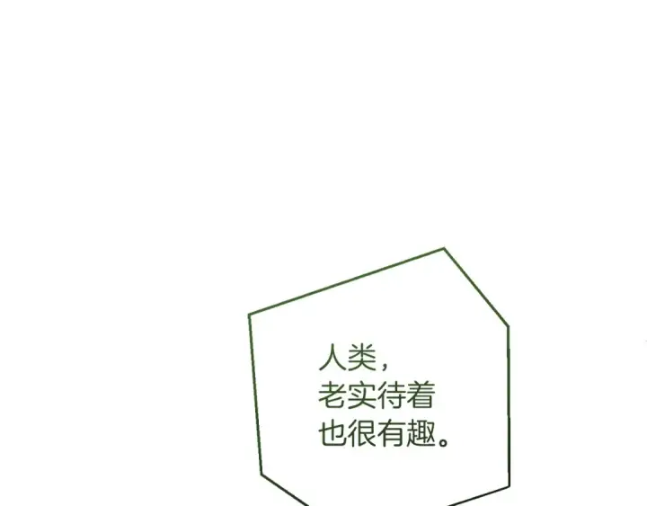 《成为伯爵家的废物》第169话 前往帝国图49